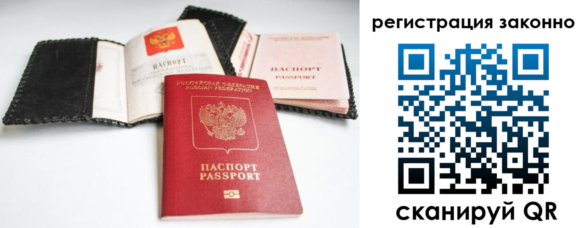 прописка в квартире в Ревде