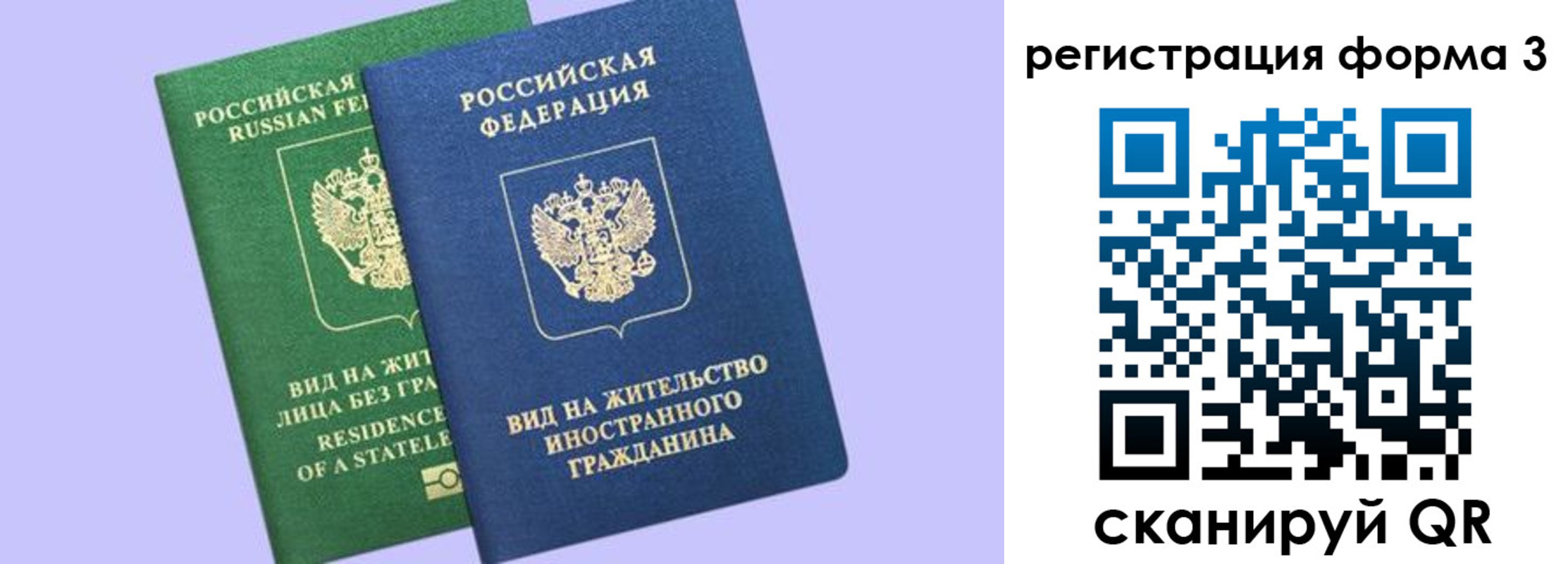 где прописаться в Ревде