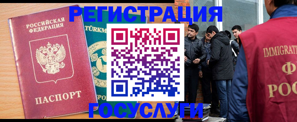 прописка штамп в Ревде