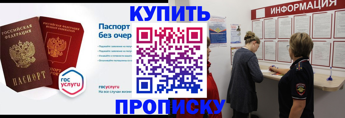 регистрация по РВП в Ревде