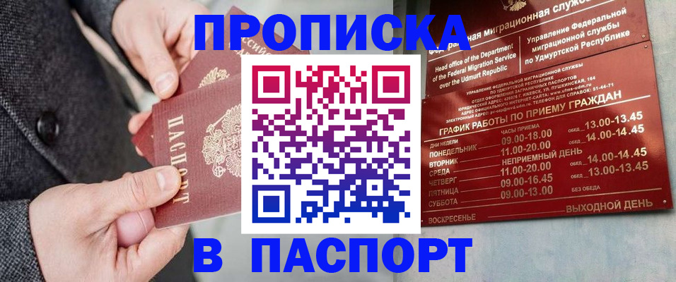 регистрация с гарантией по договору в Ревде