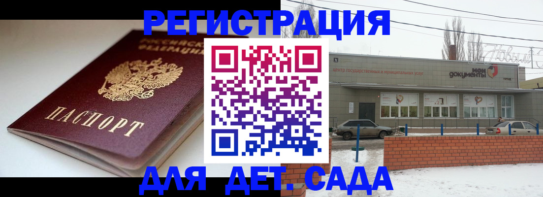 временная регистрация поиск в Ревде