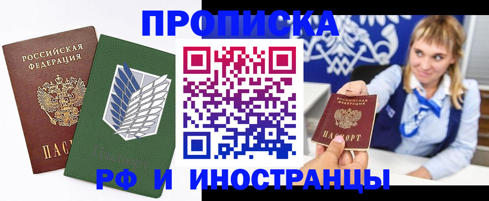 временная регистрация гарантия в Ревде