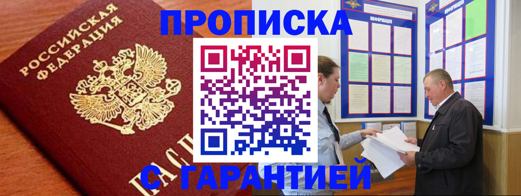 временная регистрация в квартире в Ревде